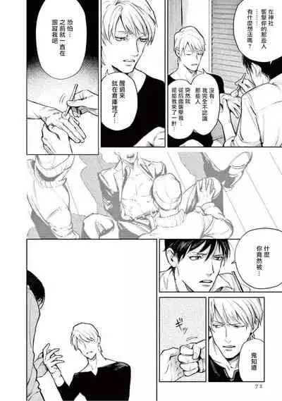 [Shinou Ryo] Zetsubou ni Nake | 绝望悲鸣 Ch. 1-5 [Chinese] [冒险者公会]