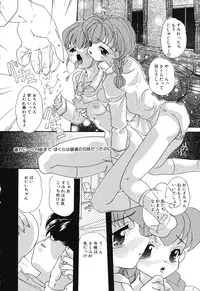 [Mana-Ko] Otona no Okazu - Bishoujo Rape Kyoushitsu