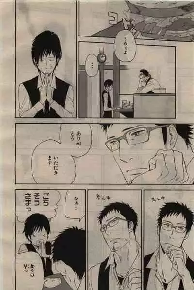 BE・BOY GOLD 2010-06