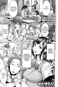 [Okayusan] School Caste Prologue and Ch. 1-3 [English] {Erf'} [Decensored]