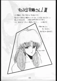 [OFFICE BAKU (Hiro Hikari)] POWER LOVER: ESCAPE SPECIAL 3