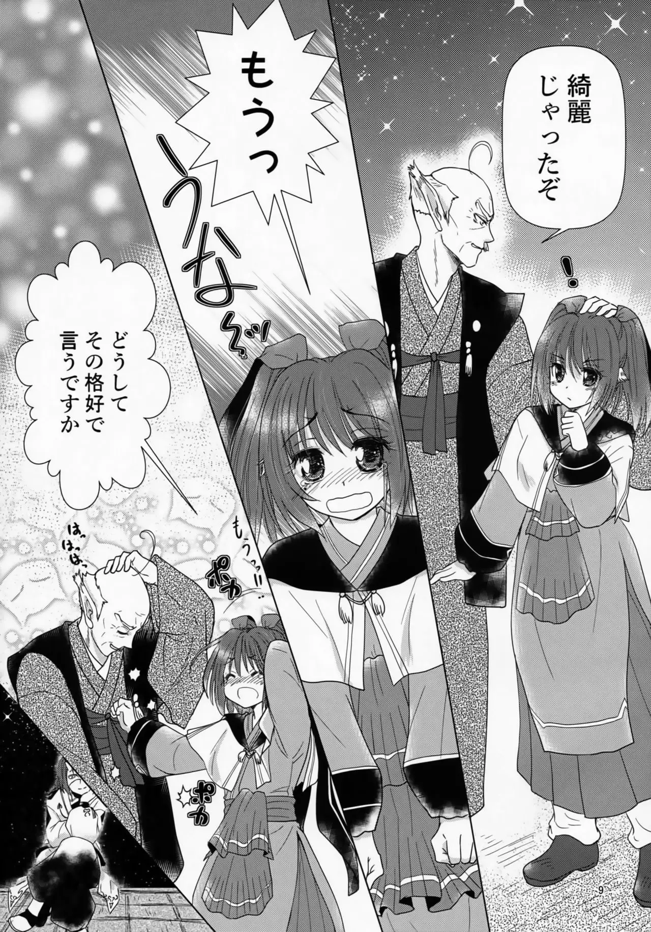 Mikazuchi ga Riajuuda to Anija ga Ochitsukanai