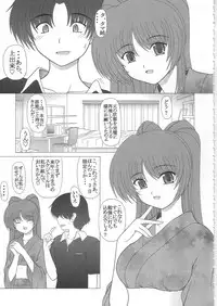 (C68) [GEBOKU SHUPPAN (PIN VICE)] PURE NEXT GENERATION Vol. 2 (ToHeart2)