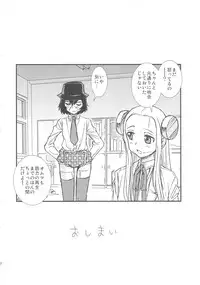 (C79) [Blue Monday (Shinozaki Rei)] Seppuku And The Shikei (Franken Fran)