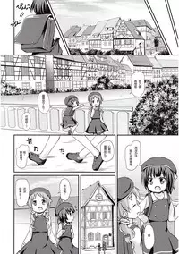 (C89) [Netekuras (Lolisin)] Moshikashite, Chino-chan Onesho Shichatta no?? (Gochuumon wa Usagi desu ka?) [Chinese] [绅士仓库汉化]