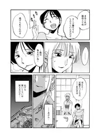 [TsuyaTsuya] Hirugao Ch. 1-2, 4, 14-33