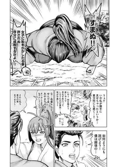 Aruki Miko Kyuubi Kawanakajima Kaien