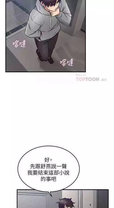 【周六更新】邻居人妻(作者:李周元 & 頸枕) 第1~48话