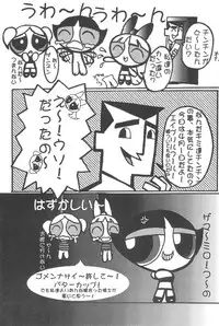 (C62) [Komachiya (Various)] Show Goes On! Funhouse 22th (Various)