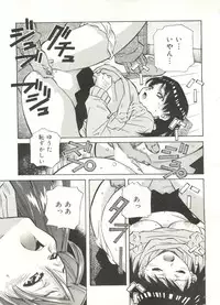 [Amano Youki] Love Chips