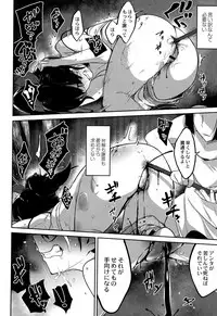 [Tsukusun] Nijiiro Bad End