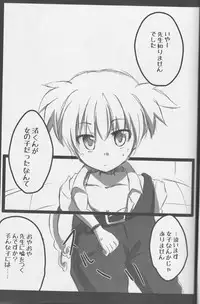 (C85) [Sasa Chaya (Sasa Sakuno)] Nagisa-kun ga Onnanokodattara. Matome (Ansatsu Kyoushitsu)