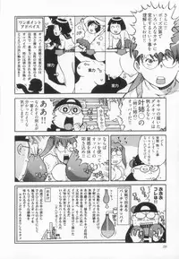 [金平守人] 110107 エロ漫の星 01 上巻 素人からのエロ漫画入門