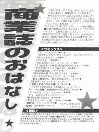 [TRAP (Urano Mami)] Honey Flash Seven (Cutey Honey F)