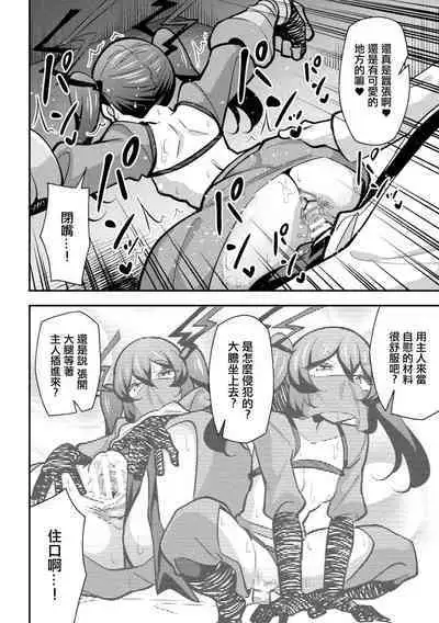 Tekkou Ninja Tsubame Mesu Gaki Henka Ch. 1