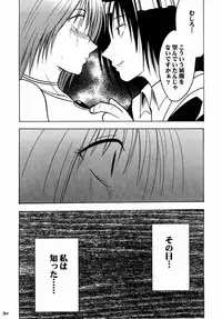 (C65) [Crimson (Carmine)] Shinshoku Soushuuhen (Black Cat)