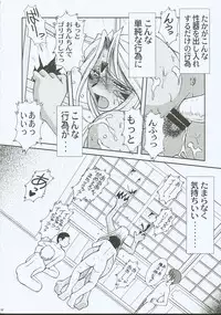 (C67) [CIRCLE OUTERWORLD (Chiba Shuusaku)] Midgard <eoh> (Ah! My Goddess)