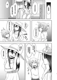 [Anegaoka Sanchoume (Okyuuri)] Shounen to Futanari to Shitto [Chinese] [沒有漢化] [Digital]