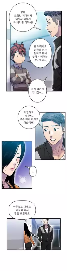 Ghost Love Ch.1-26.5