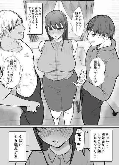 Netorase no Koukai tte Osoi Mitai yo 2