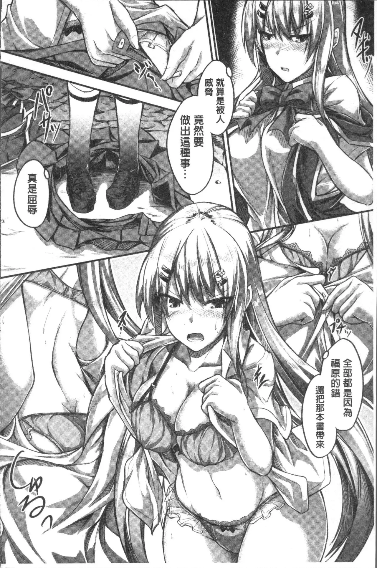 Shirudaku Joshikousei