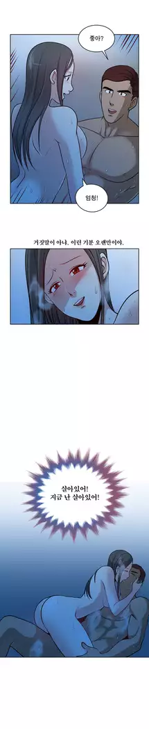 Do you Want to Change Partners Ch.0-25