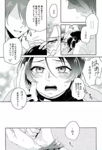 (HaruCC21) [152HERTZ (Koiken)] Ore no Idol wa Yokkyuu Fuman (Touken Ranbu)