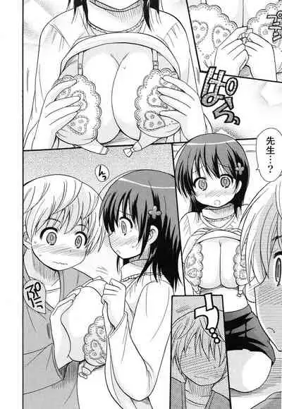 [Kotobuki Maimu] MUCCHIRISM! [Digital]