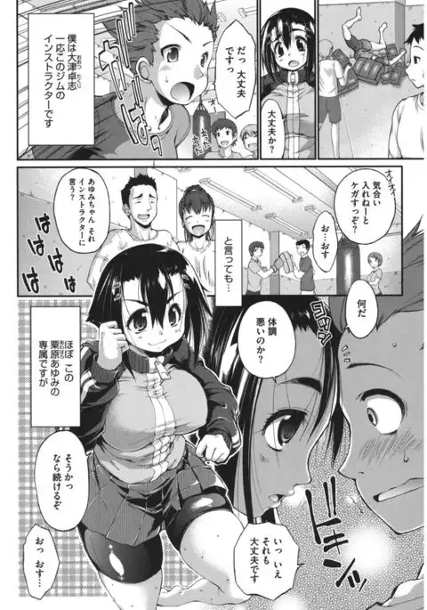 Core Colle Athlete Joshi