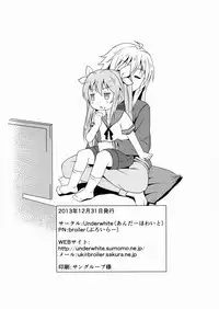 (C85) [Underwhite (broiler)] Natsu no Yume (Non Non Biyori)