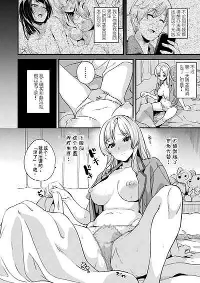 Kaihen Taishou Saishuuwa | Alter Subject Final Chapter