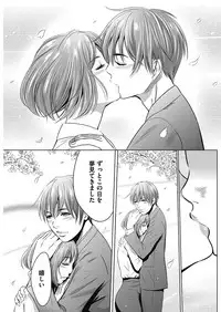 COMIC HOTMiLK Koime Vol. 12 [Digital]