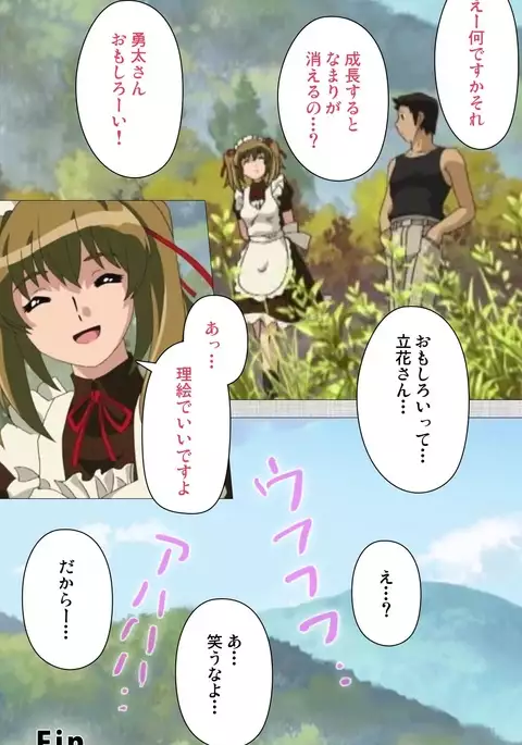 Maid Ane 2-Kame Complete Ban