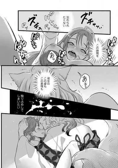 [Arai Susugu] Youjuu-sama no Gochisou-chan 1-8