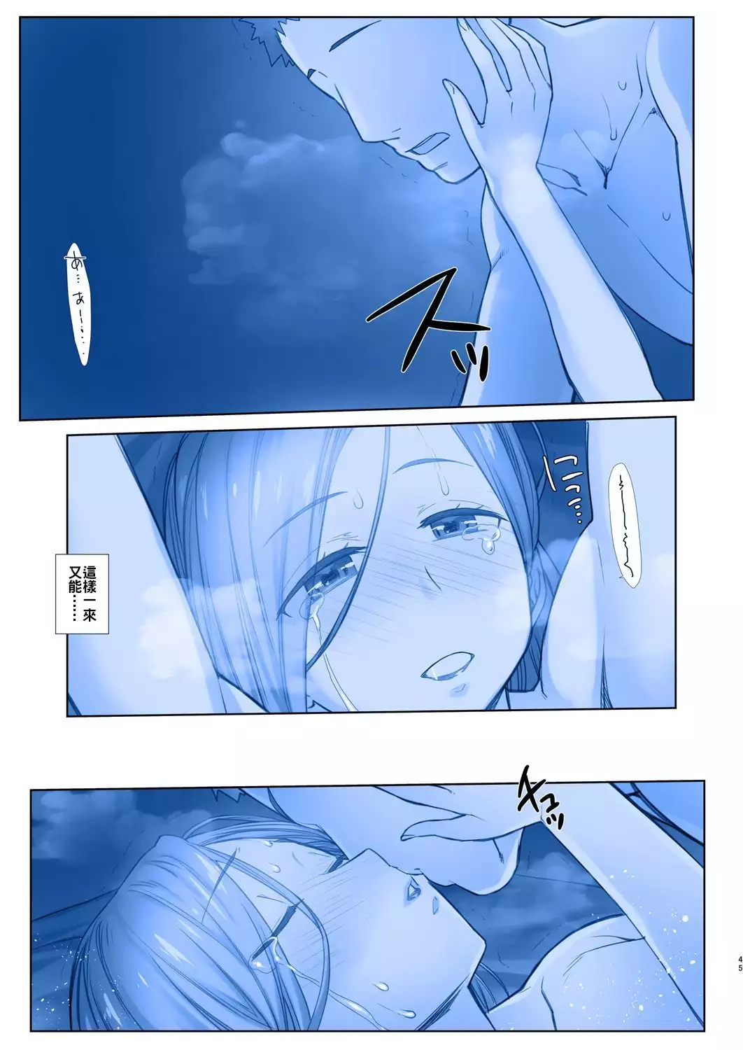 Shuumatsu no Tawawa 7 Harem Route - Tawawa on weekend