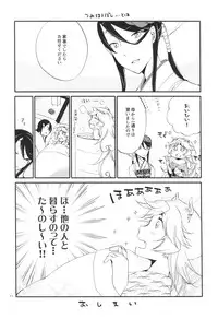 (C91) [Niratama (Sekihara, Hiroto)] Kago no Oni