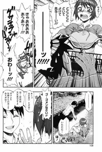 COMIC HOTMiLK 2008-02 Vol. 03