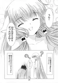(CR29)[Hen Rei Kai (Kawarajima Kou)] Cheek (Chobits, Card Captor Sakura)