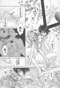 [Monogusa Wolf] Devil's Touch