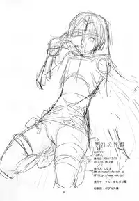 (C79) [KATAMARI-YA (Shinama)] Mugen no Shinden (Fate-Stay Night) [English]