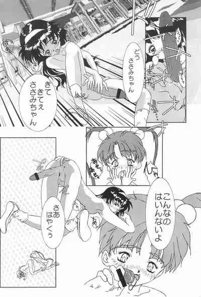 [Circle Heron (Various)] Magewappa 7 (Pretty Sammy)