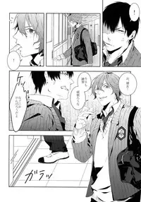 (Zenkai Cadence 7) [Tarikihongan (KAZU)] Dare ni mo Ienai (Yowamushi Pedal)