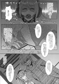 (C87) [NP Virus Jouryuusho (N・P・KATOU)] DRAGON JOYSTICK 2+ (7th Dragon 2020)