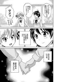 [Pon Takahanada] enTRANS Vol. 01 [Digital]