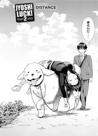 [DISTANCE] Joshi Luck! 2 Years Later