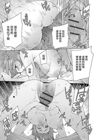 [Oowada Tomoki] Momikone TS Tsukuru (Nyotaika Ryoujoku!!) [Chinese] [瑞树汉化组] [Digital]