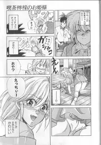 [Koio Minato] Mahou no Shiho-chan 1