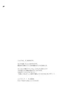 [Otokonoko Tankyuu Iinkai (Various)] Boys be delicious