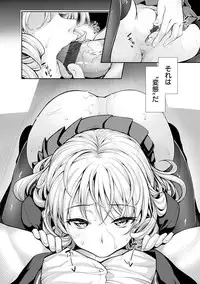 [Akino Sora] Egao o Sakasete [Digital]