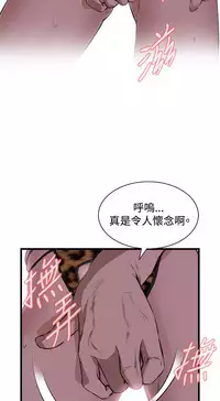 Take a Peek 偷窥 Ch.39~64 [Chinese]中文